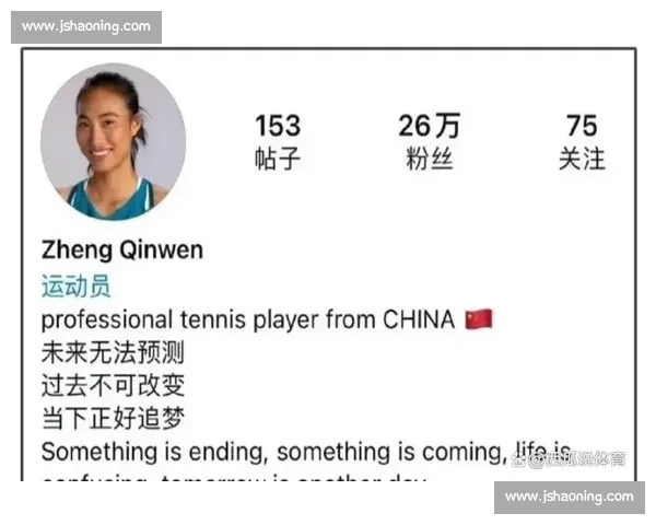 郑钦文创历史！世界第四 + 4 个月飙升 92 位，年终总决赛仅差 645 分